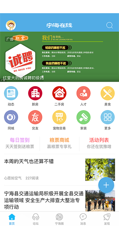 宁海在线app