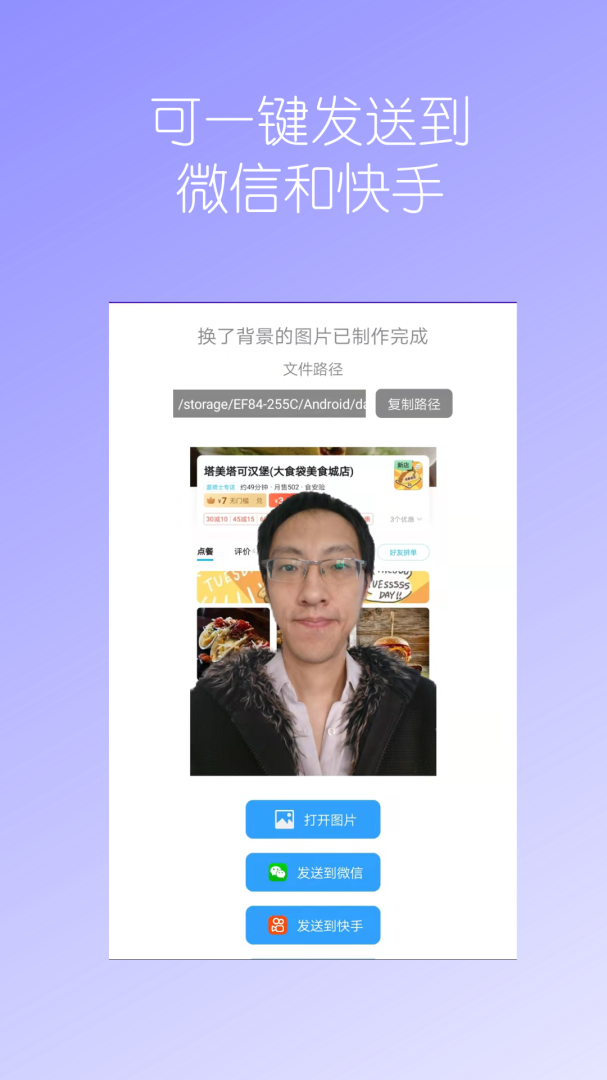 抠图免费官方版app