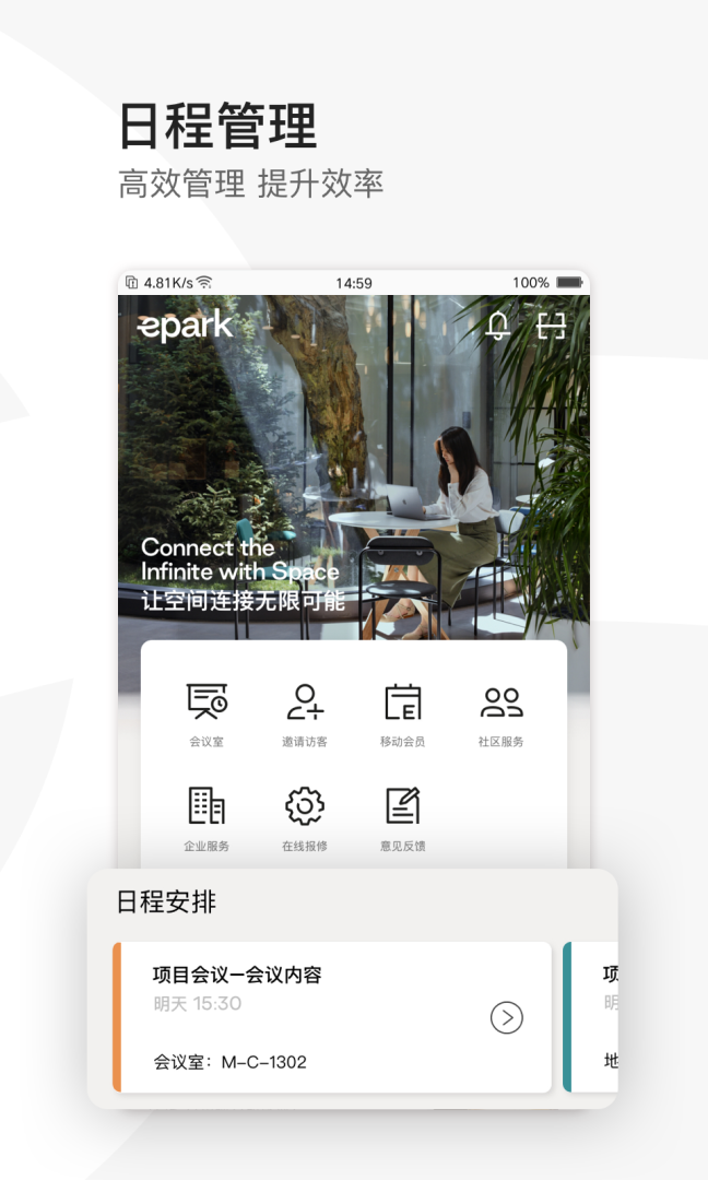 EPARK最新官方正版