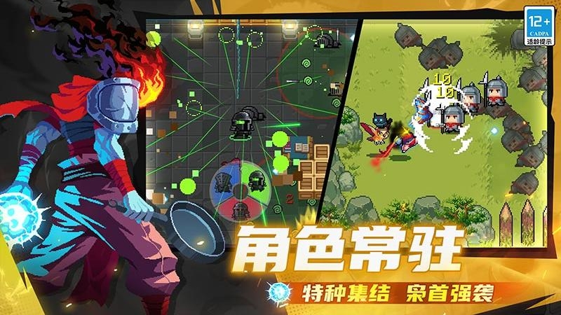 元气骑士华为版