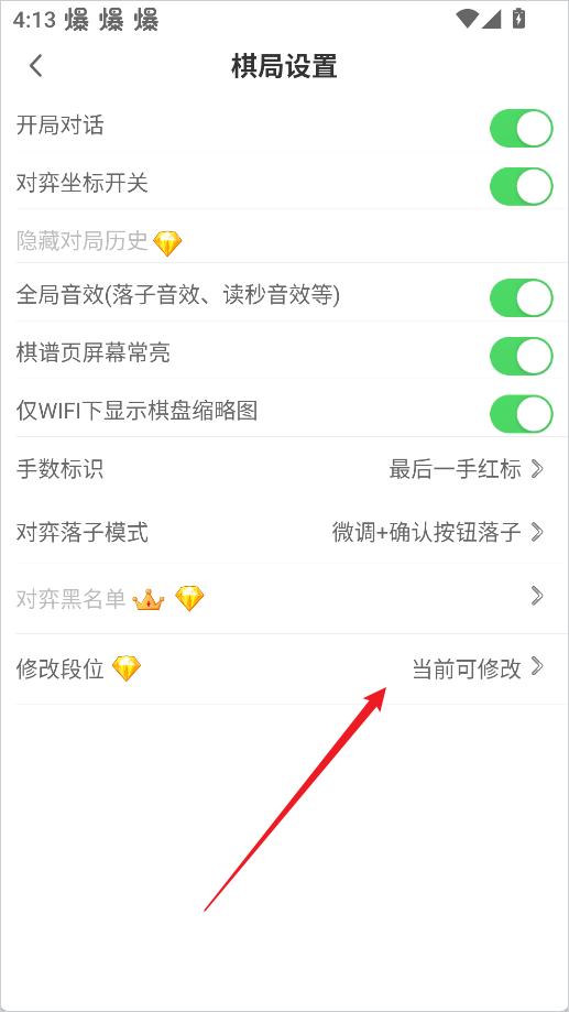 弈客围棋官方版