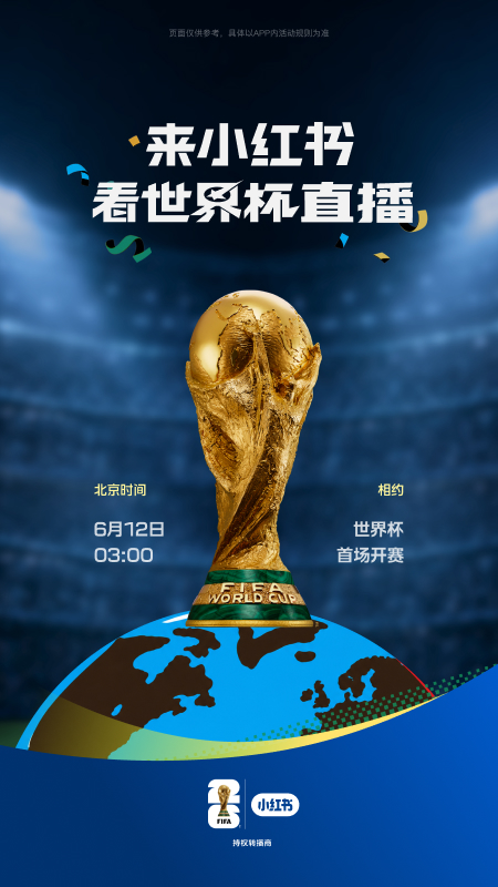 小红书app官方版