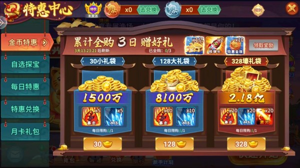 小玛丽捕鱼vivo版本