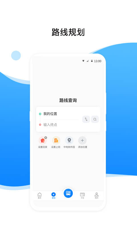 益阳行最新版