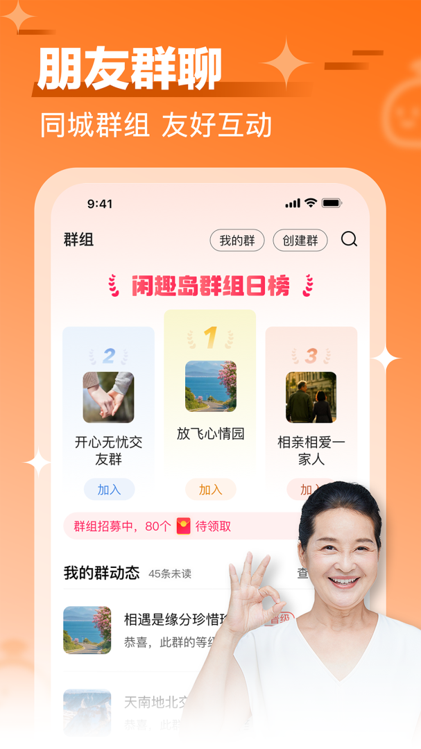 闲趣岛app官方版