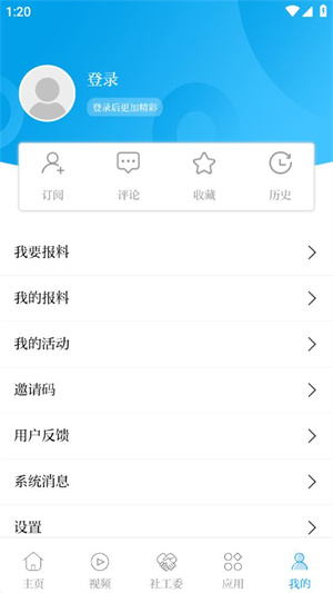 指点兰州app官方版