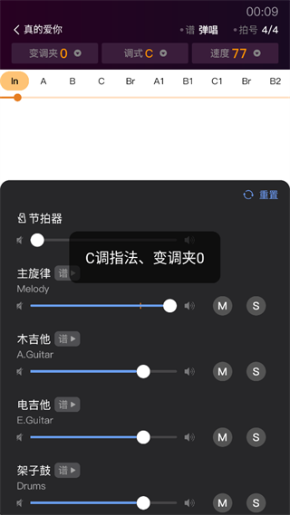 板凳音乐官方版