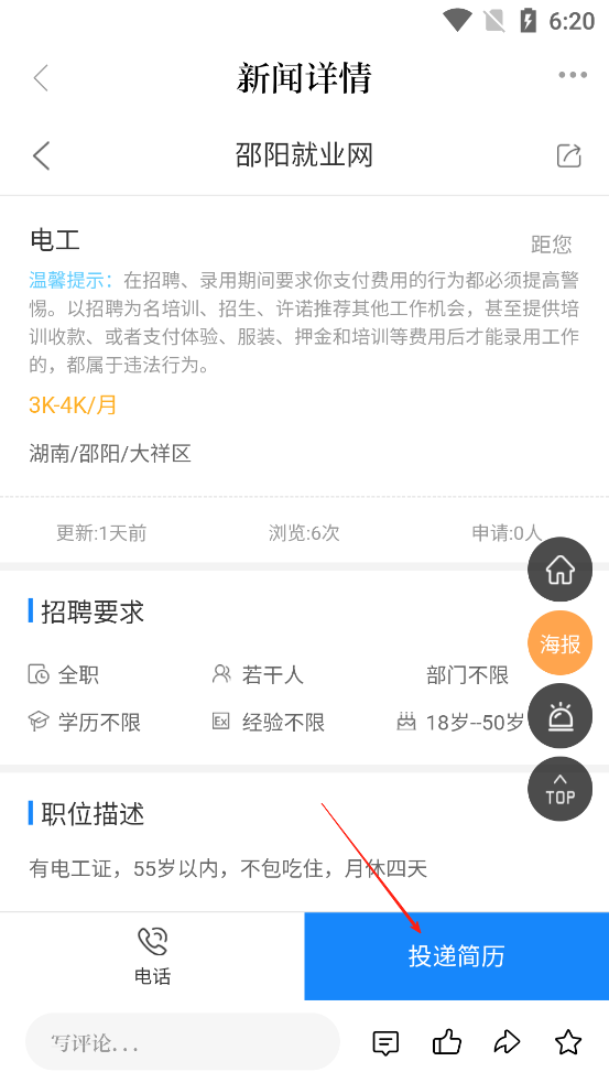 云邵阳官方正版