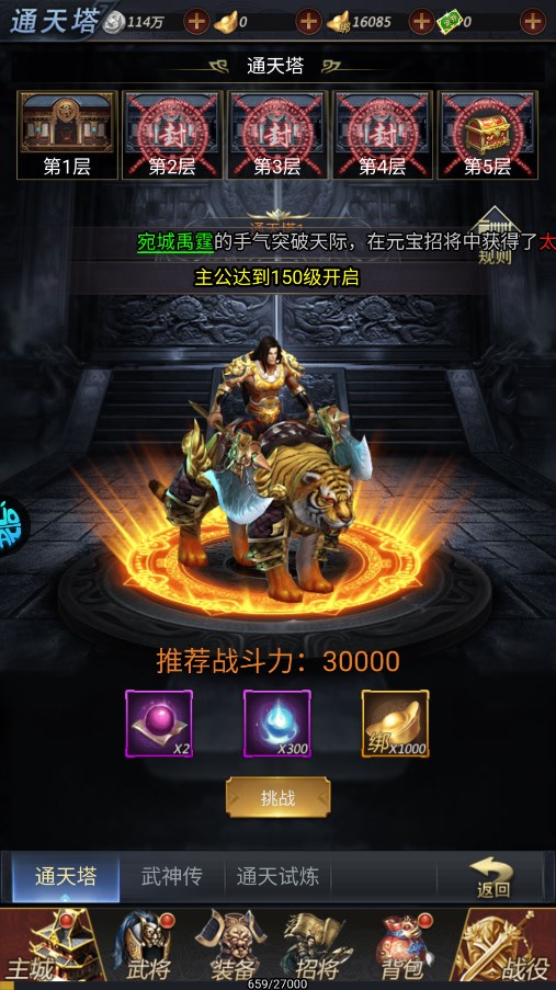 魔塔与英雄0.1折版