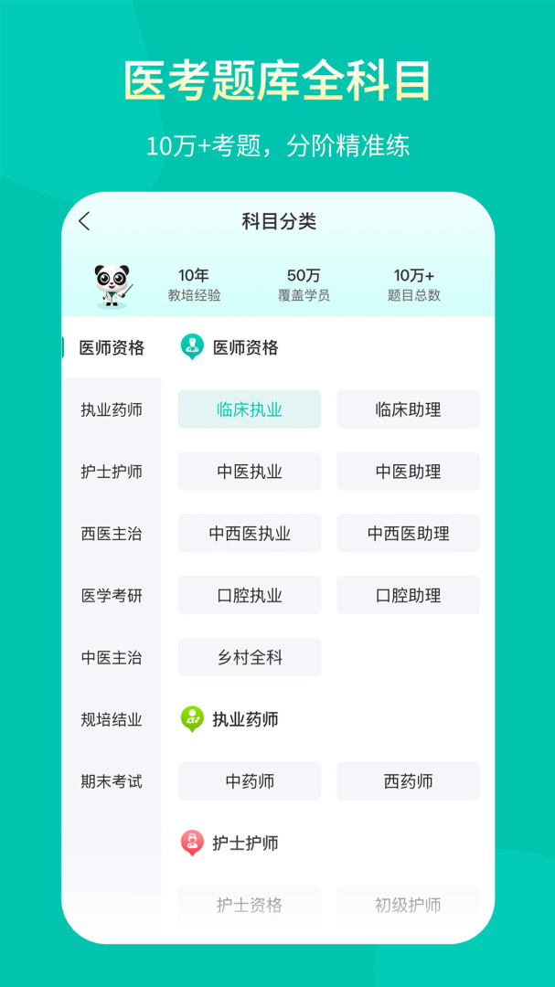 王派医学最新版