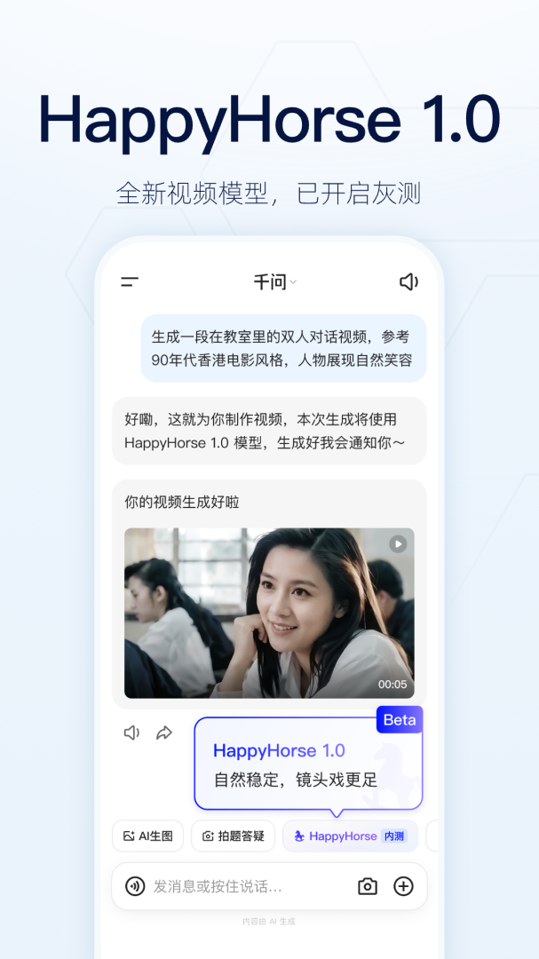 千问