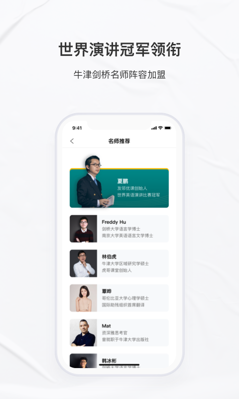 友邻优课最新版app