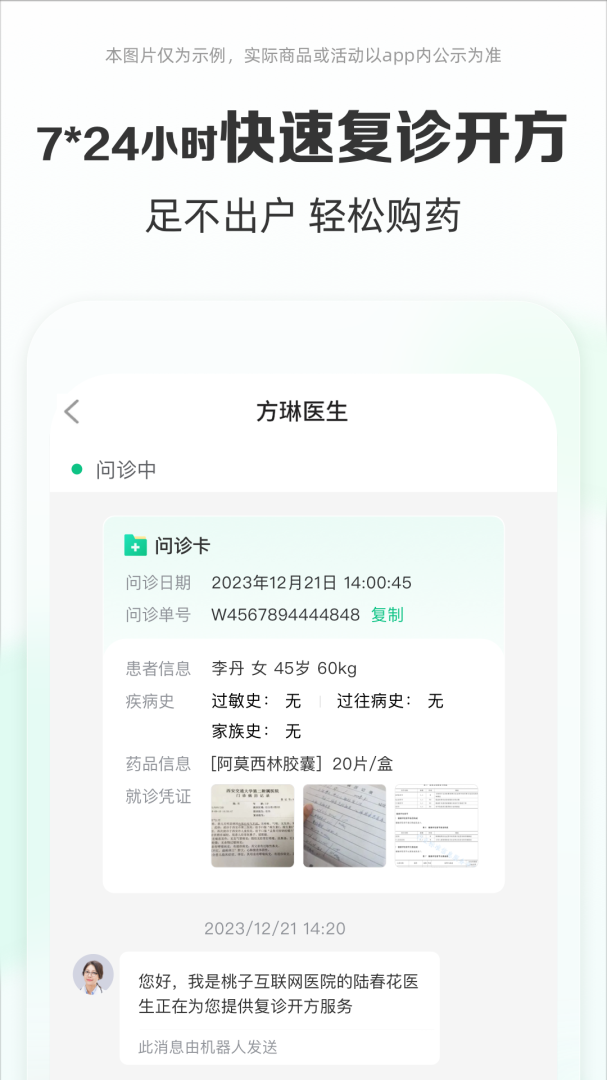 药房网商城