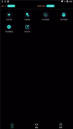 抖音助手最新版