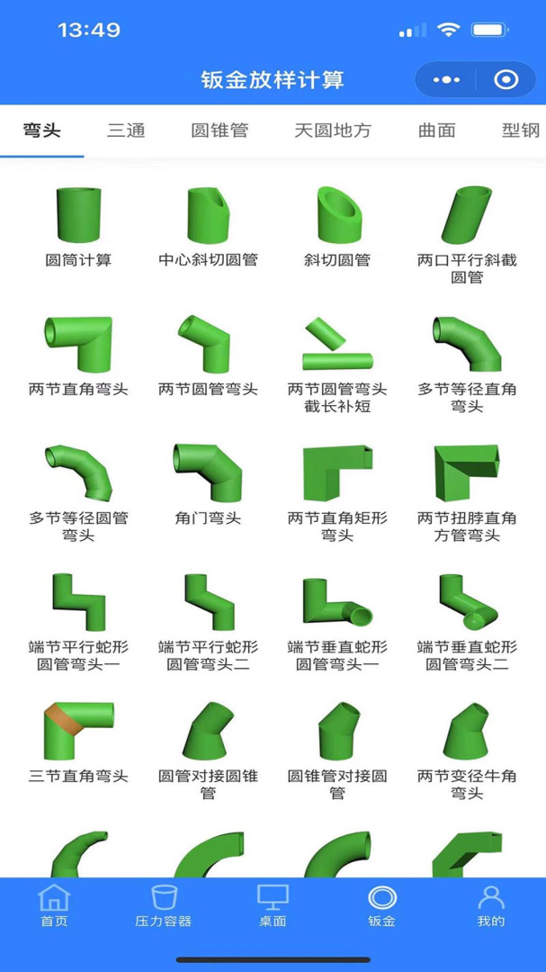 珠子云计算app