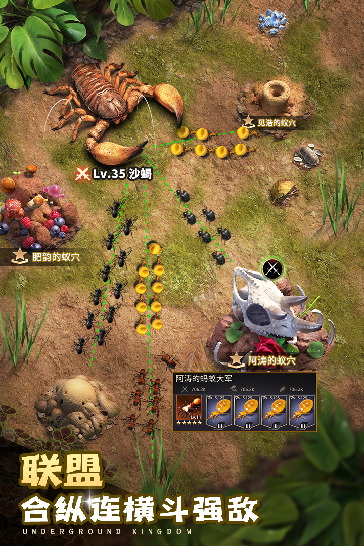 小小蚁国官方正版