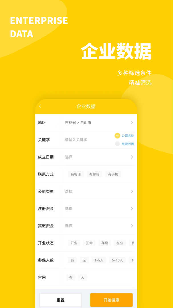 客源宝