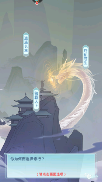 道途漫漫官方版