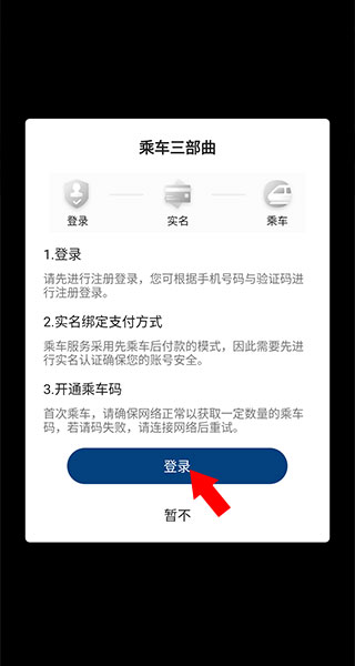 佛山地铁官方版