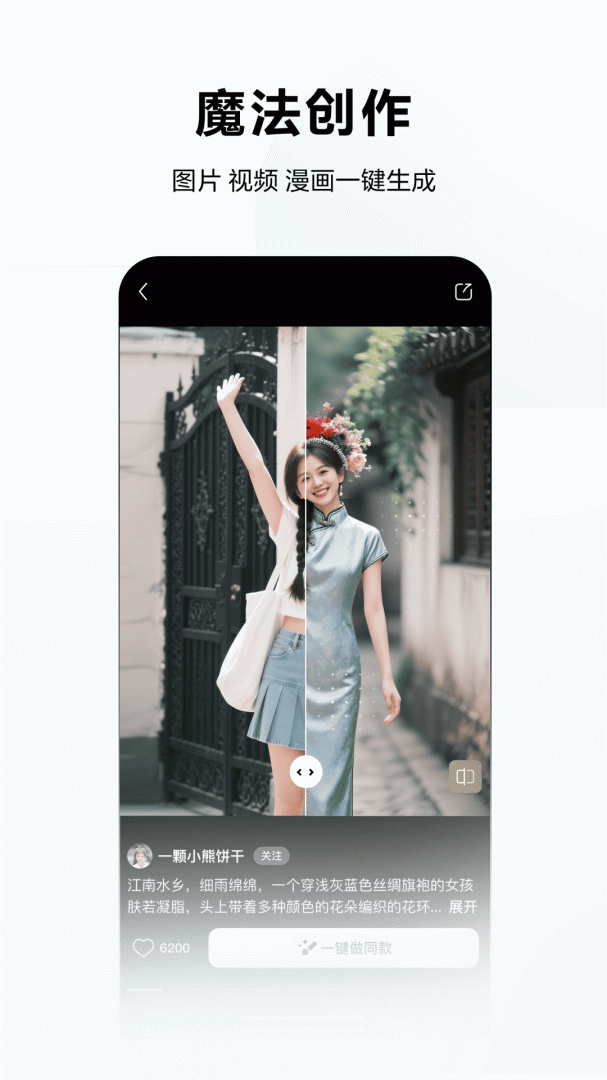 文心一言app