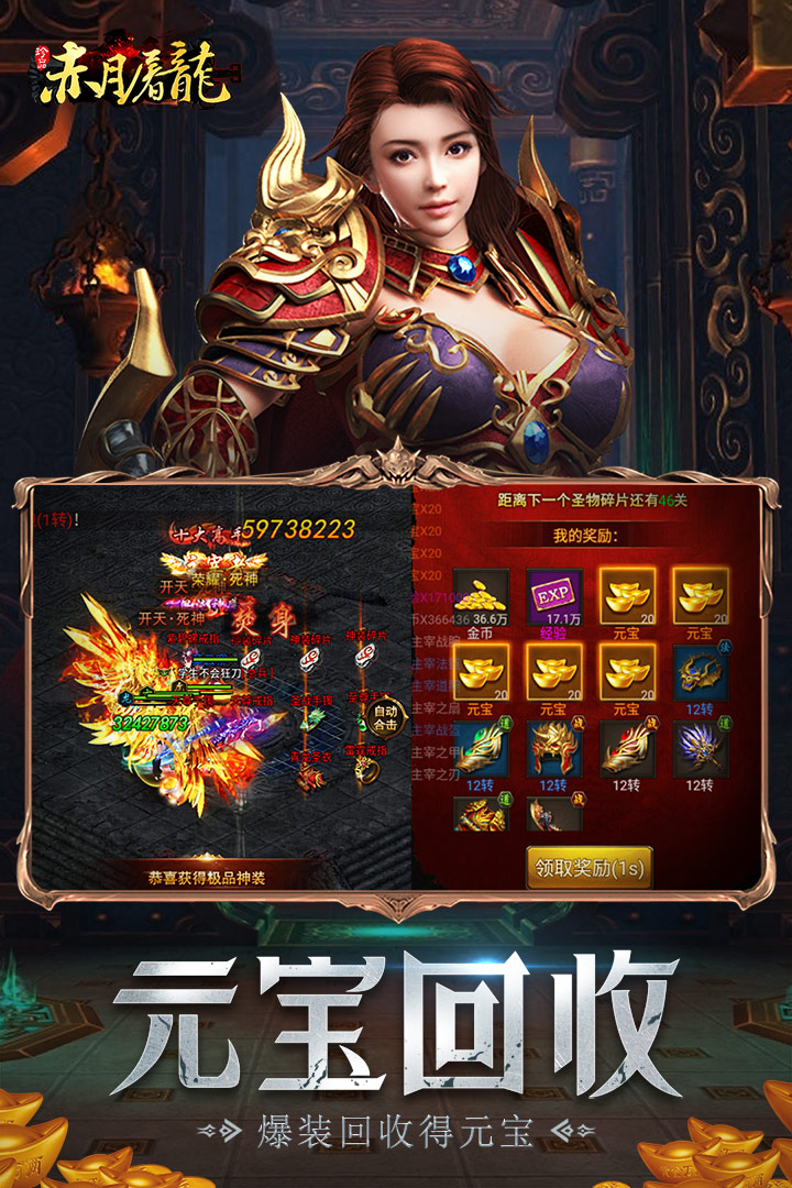 赤月屠龙百度版