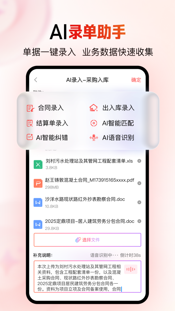 红圈CRM+官方版
