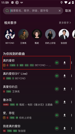 板凳音乐官方版