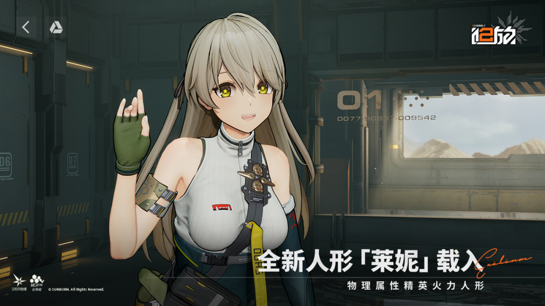 少女前线2：追放
