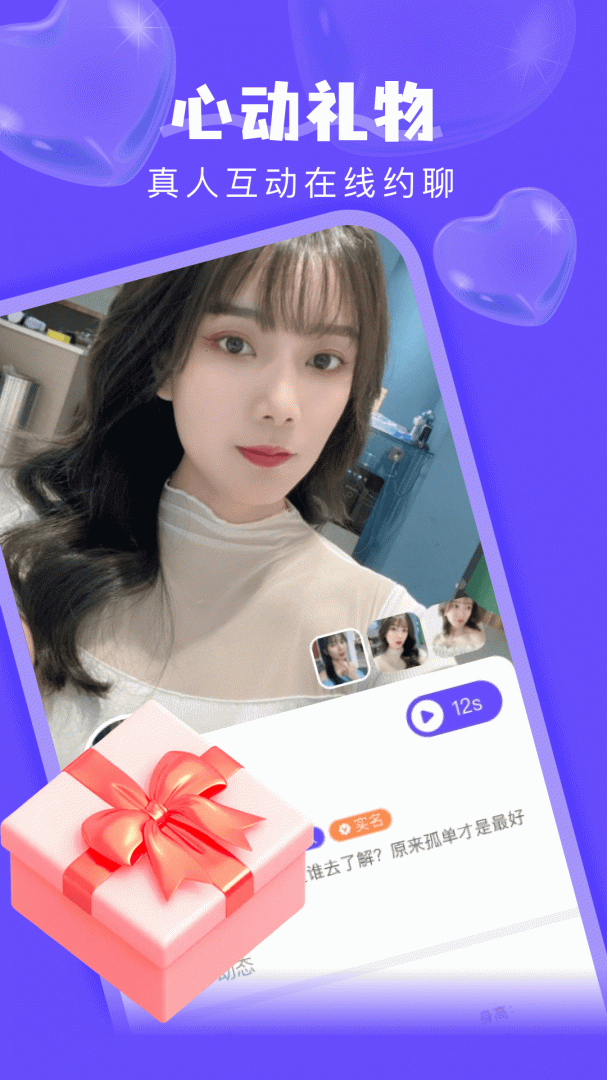 附近探陌一对聊