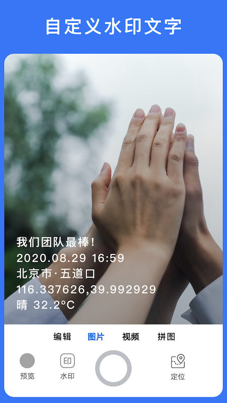 云联相机正版app