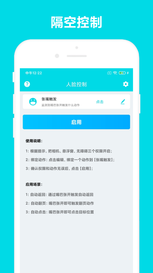 自动阅读助手app