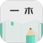 一木记账最新版本