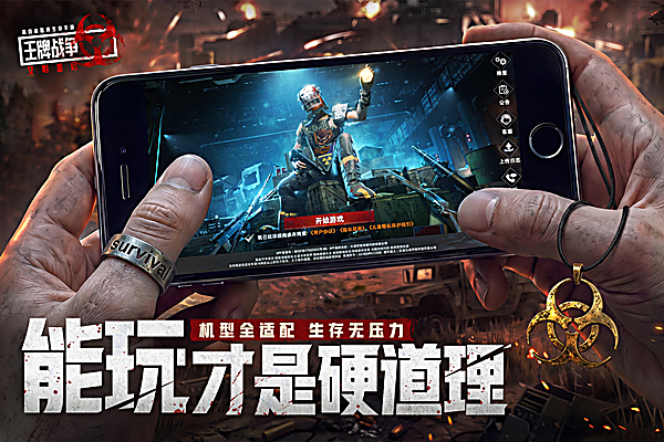 王牌战争oppo客户端