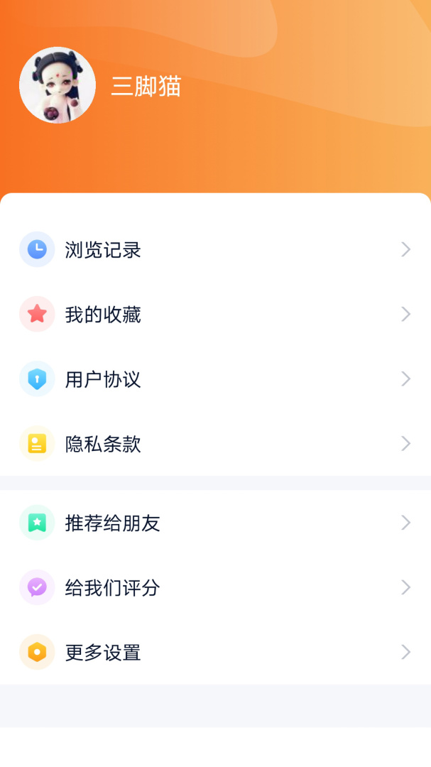 视听海南官方版