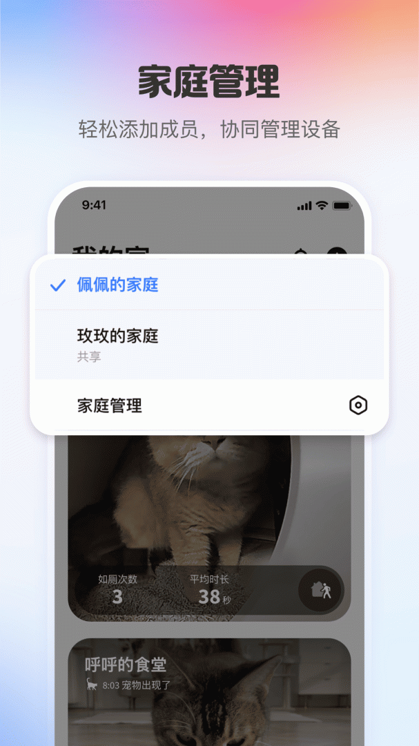 小佩宠物官方版
