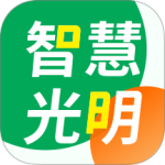 智慧光明app最新版