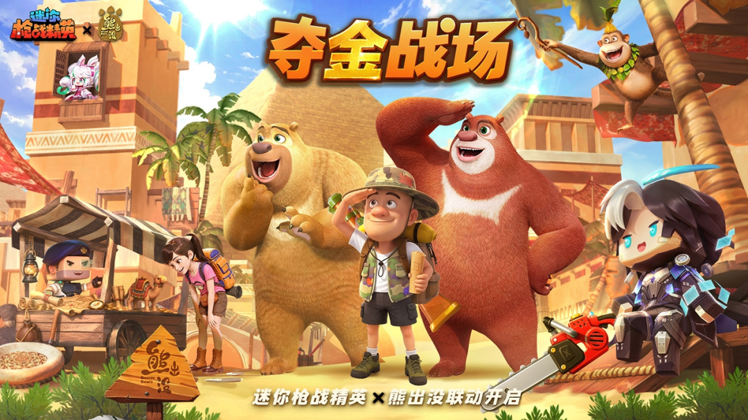 迷你枪战精英九游版本