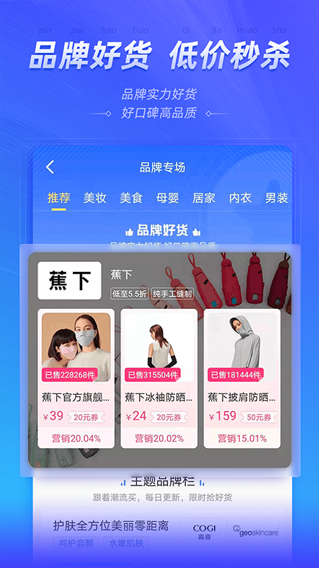好单库app