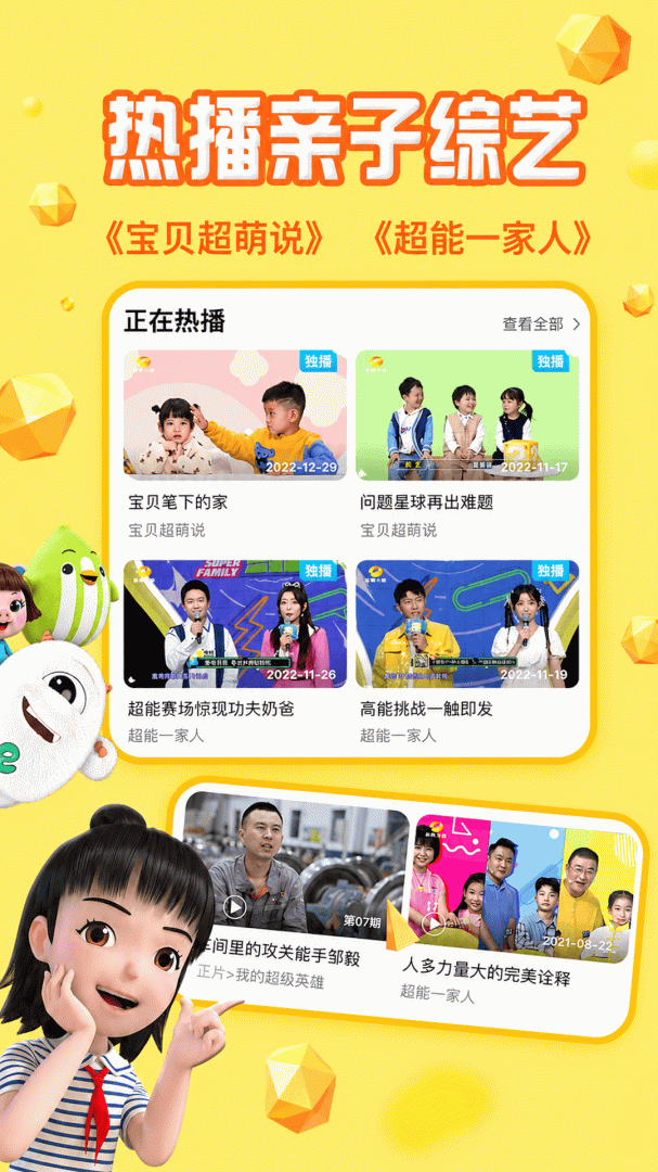 麦咭tv最新正版