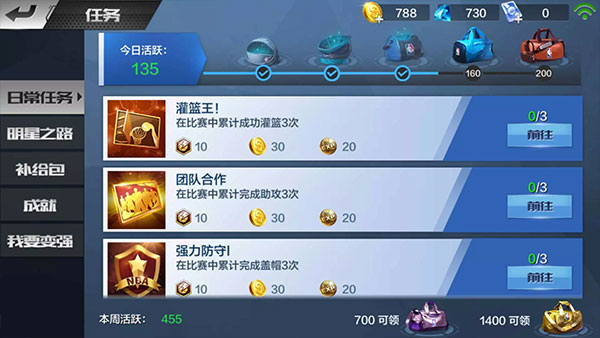 最强美职篮官方版