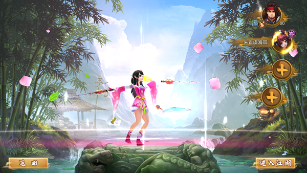 射雕英雄传手游