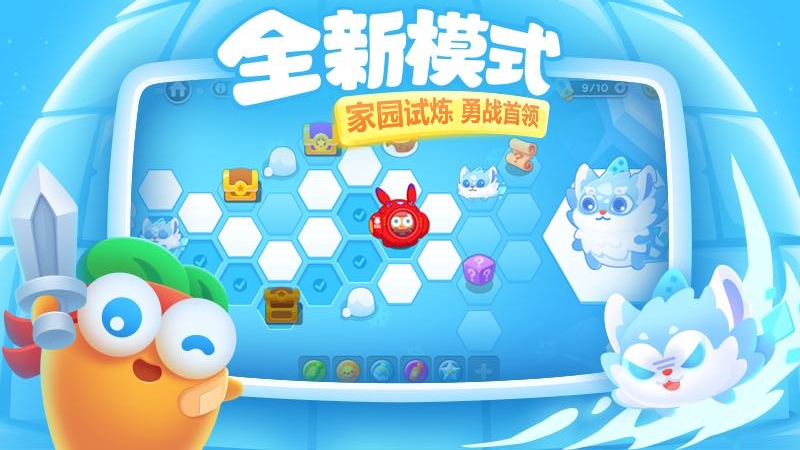 保卫萝卜3 bilibili版