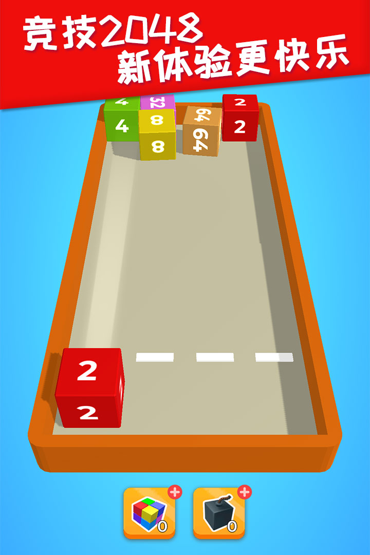 2048躺平版九游版