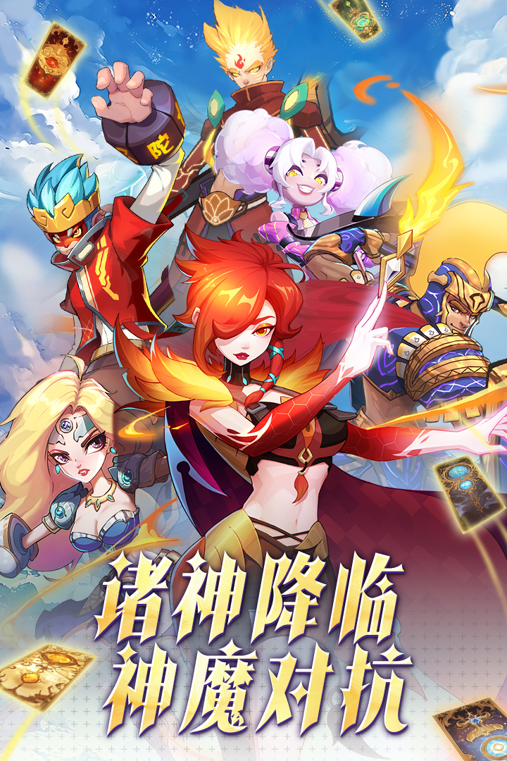 超凡守卫战九游版