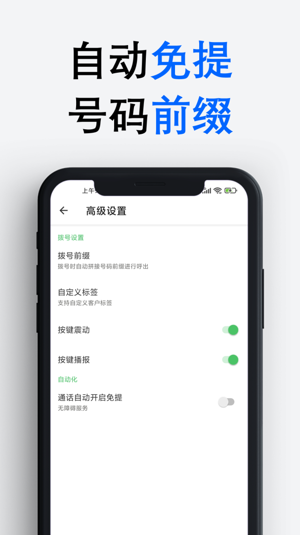 拨号多多app最新版