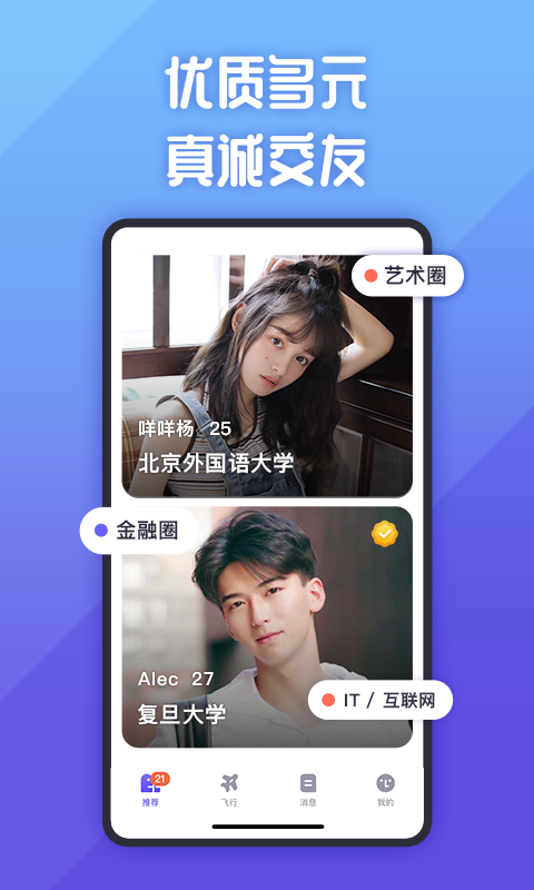 她说脱单版