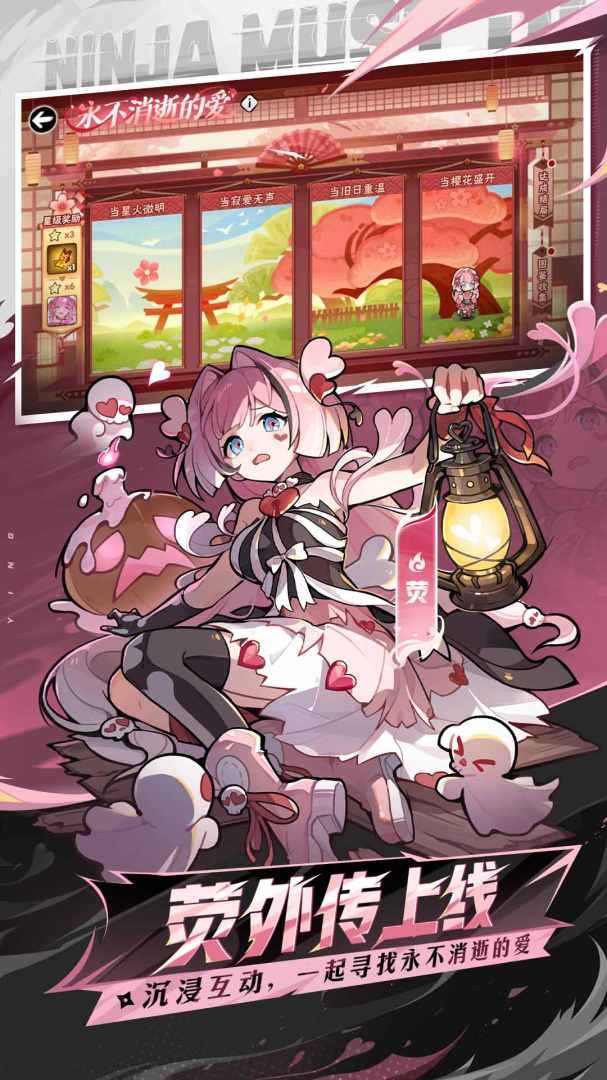 忍者必须死3国际服(Ninja Must Die)