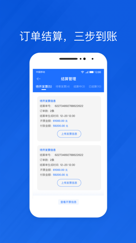 光伏生活代理端最新手机版