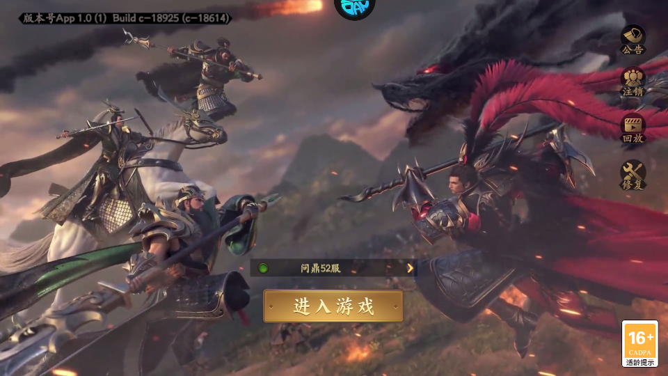 乱世逐鹿0.1折版手游