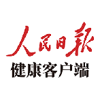 人民日报健康